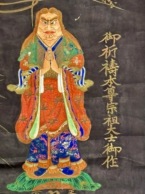 日蓮聖人御本尊 日 彩色鬼子母神」1幅|日蓮宗 法華経 妙法蓮華 日蓮聖人御本尊 日 彩色鬼子母神」1幅|日蓮宗 法華経 妙法蓮華