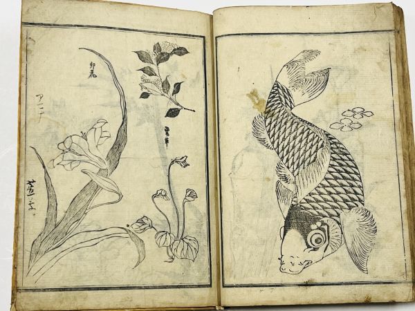 Yahoo!オークション - 「北斎漫画」1冊 永楽屋版|和本 古典籍 Yahoo!オークション - 「北斎漫画」1冊 永楽屋版|和本 古典籍