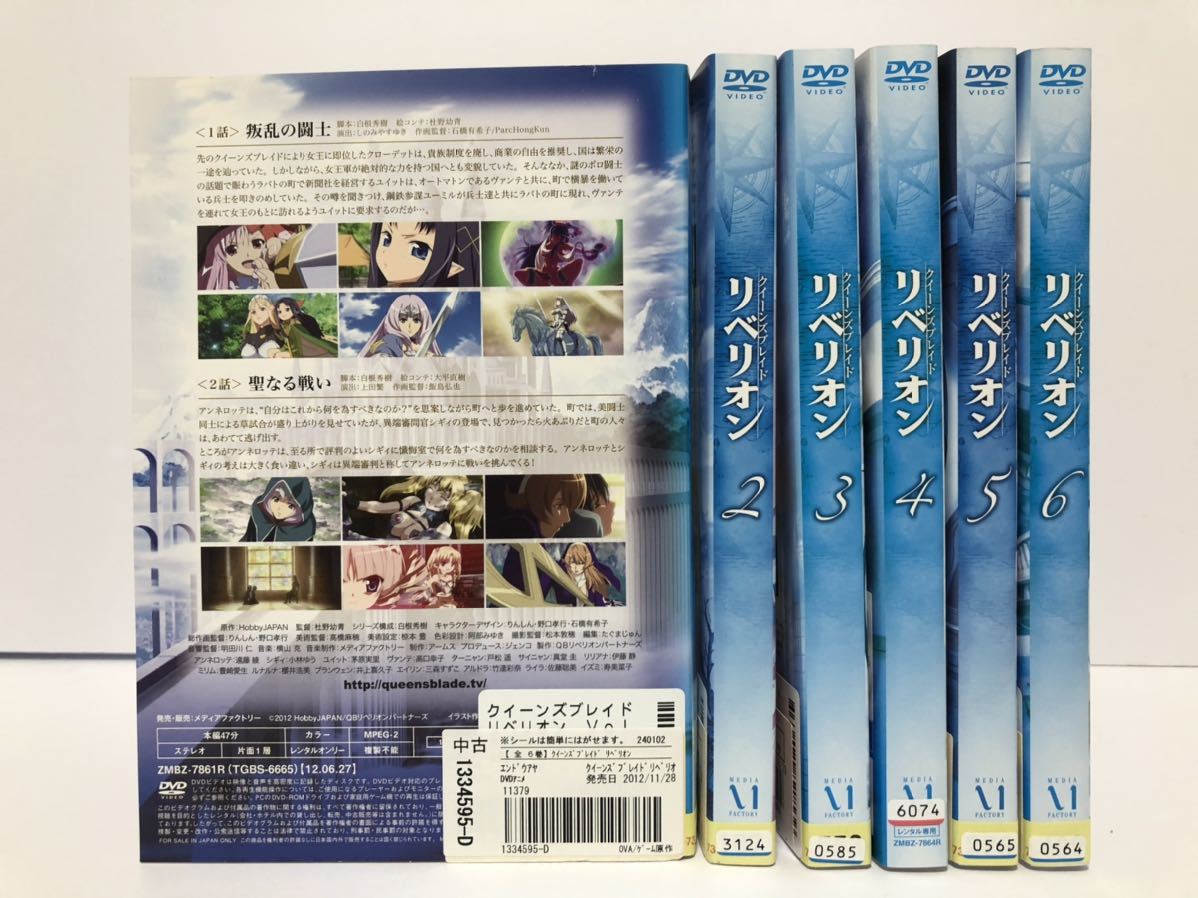 クイーンズブレイド リベリオン 全6巻 DVD /レンタル落ち_画像2