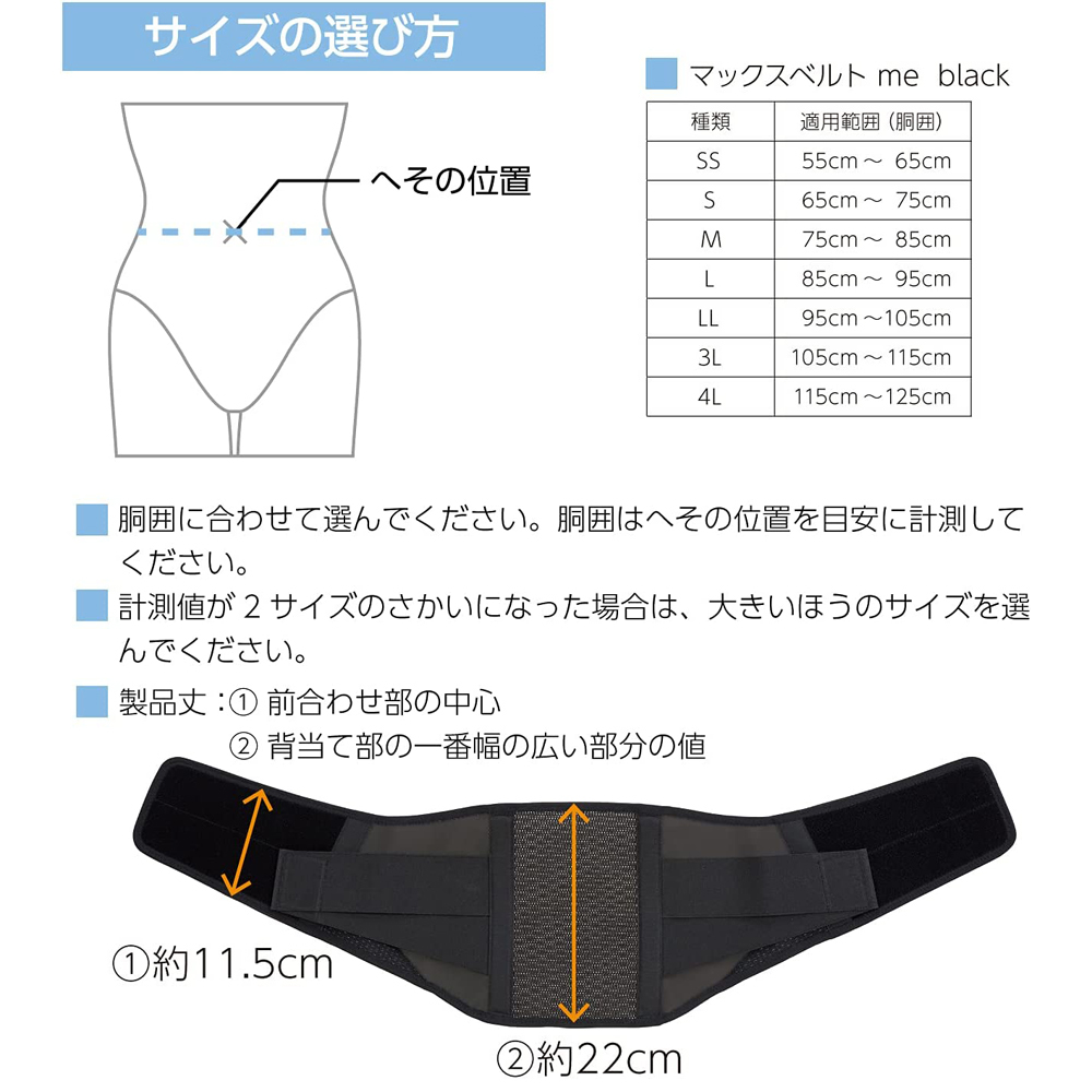 腰痛ベルト ブラックL コルセット 腰・腰椎サポーター 日本の医療用品メーカー 男女兼用 サポートベルト 人気 送料無料 匿名配送 迅速発送_画像5