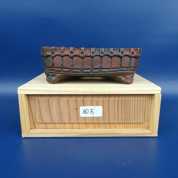 【中古】盆栽鉢 陶芳 小型 長辺 約11.4cm 長方鉢 泥鉢 箱付 現品 中古鉢_画像1