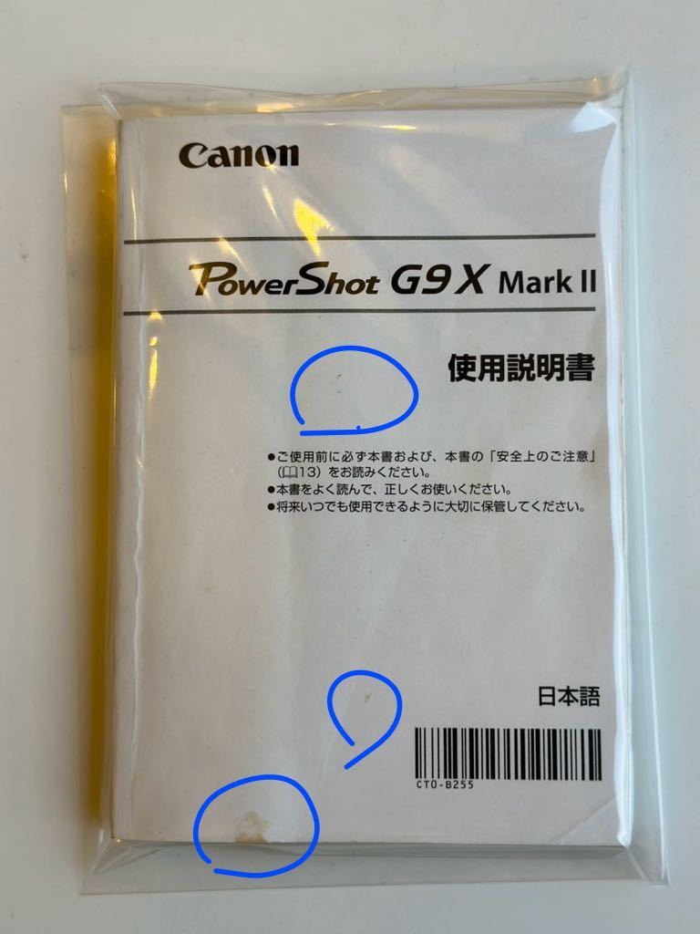 ◆CANON コンパクトデジタルカメラ Power Shot G9X MarkⅡ キャノン パワーショット マーク2_画像7