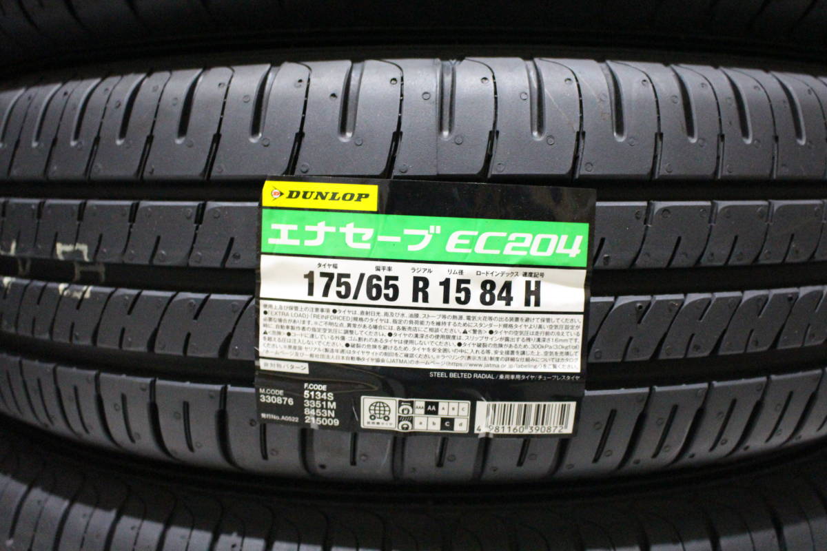 2023年～2024年製 在庫あり EC204 175/65R15 84H ４本 DUNLOP SNASAVE 個人宅配達OK ダンロップ エナセーブの画像2