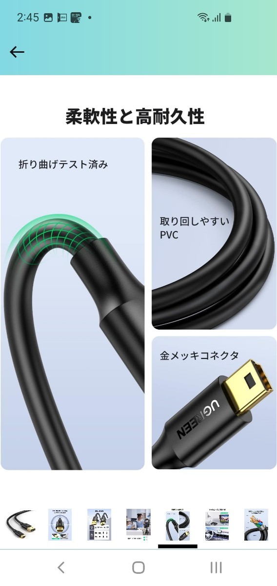 UGREEN ミニUSBケーブル USB2.0 Aオス-miniBオス 金メッキコネクタ PS3 ドライブレコーダー デジカメ HDD等に対応 3m_画像7