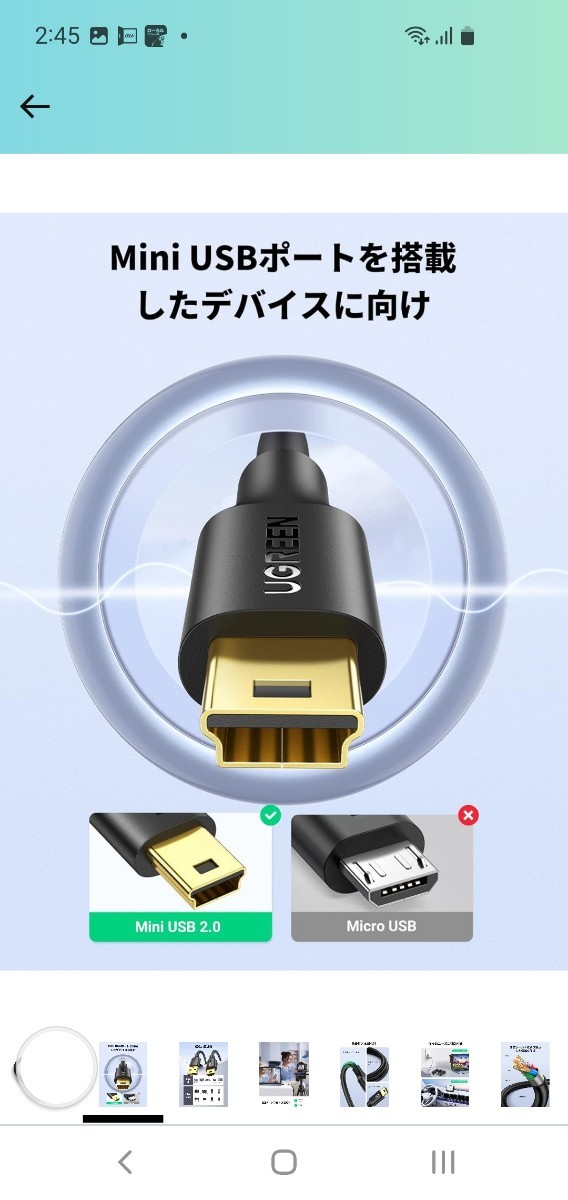 UGREEN ミニUSBケーブル USB2.0 Aオス-miniBオス 金メッキコネクタ PS3 ドライブレコーダー デジカメ HDD等に対応 3m_画像2
