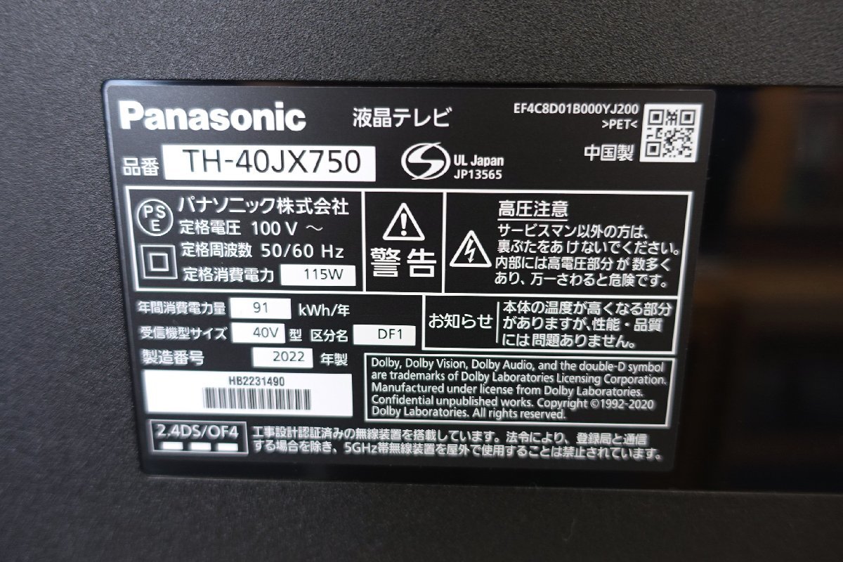 ★# Panasonic パナソニック VIERA 40型液晶テレビ TV TH-40JX750 2022年製 USED_画像3