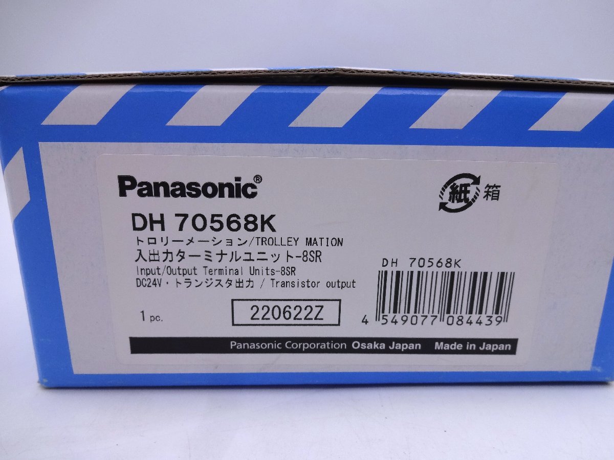 ★●Panasonic パナソニック 入出力ターミナルユニット-8SR DH70568K 未使用_画像2