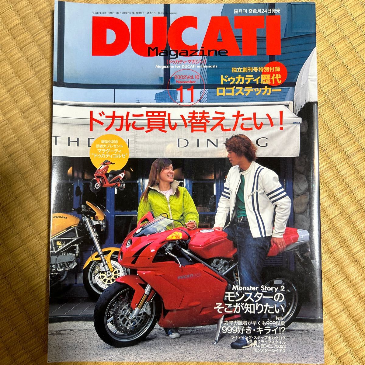 DUCATI Magazine11 ドゥカティマガジン11 2002Vol.10 ステッカー付_画像1