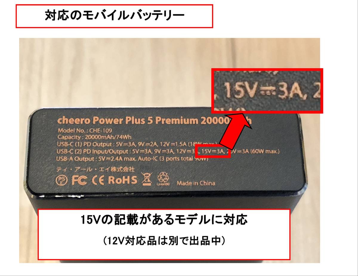 ガーミン魚探をPD対応のモバイルバッテリで動作させるケーブル①（コネクタ付15V_画像6