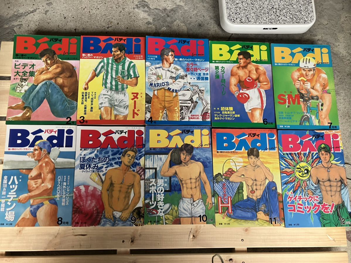 ゲイ雑誌badiバディ1994年まとめて10冊セット_画像1