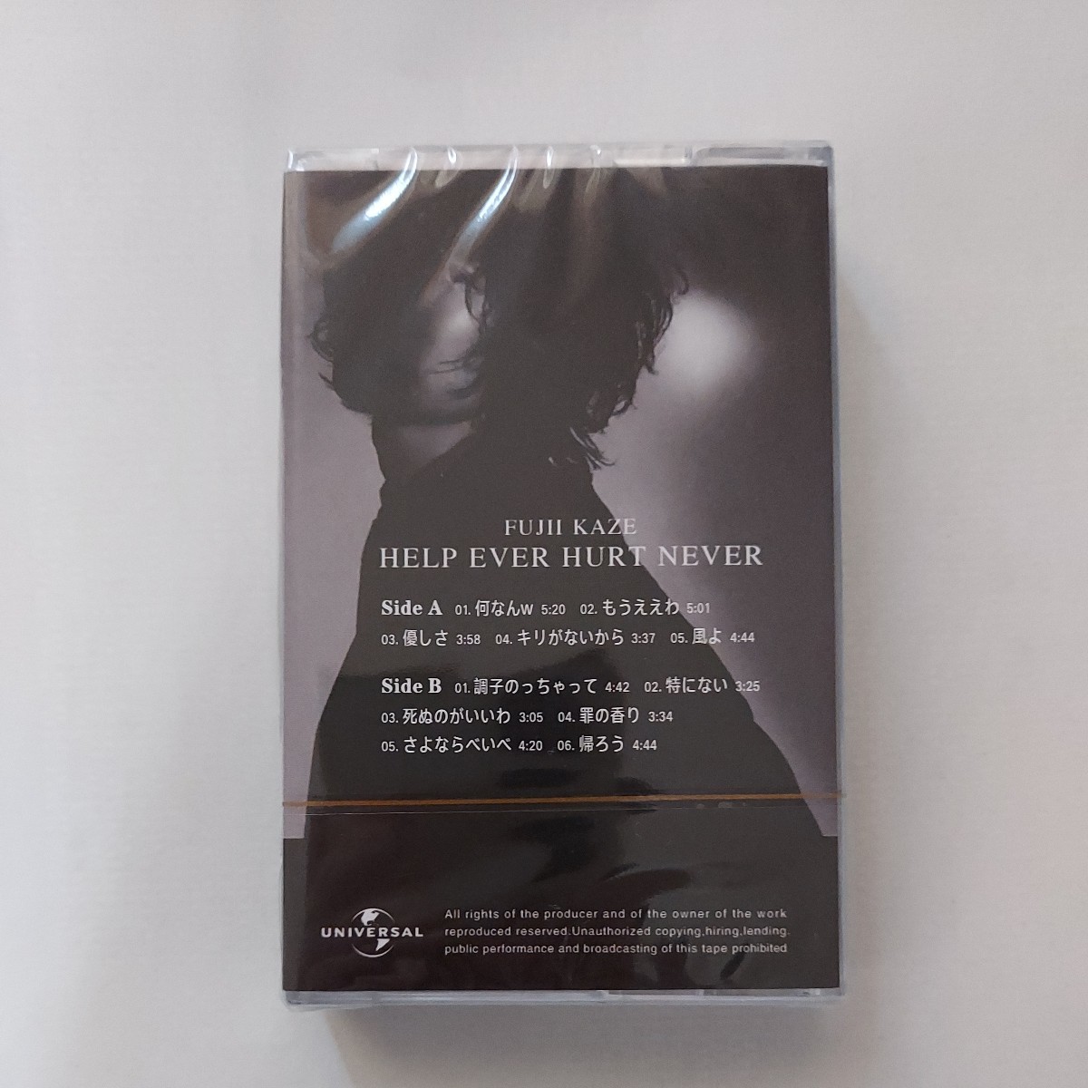 １円～　藤井風『HELP EVER HURT NEVER』カセットテープ _画像2