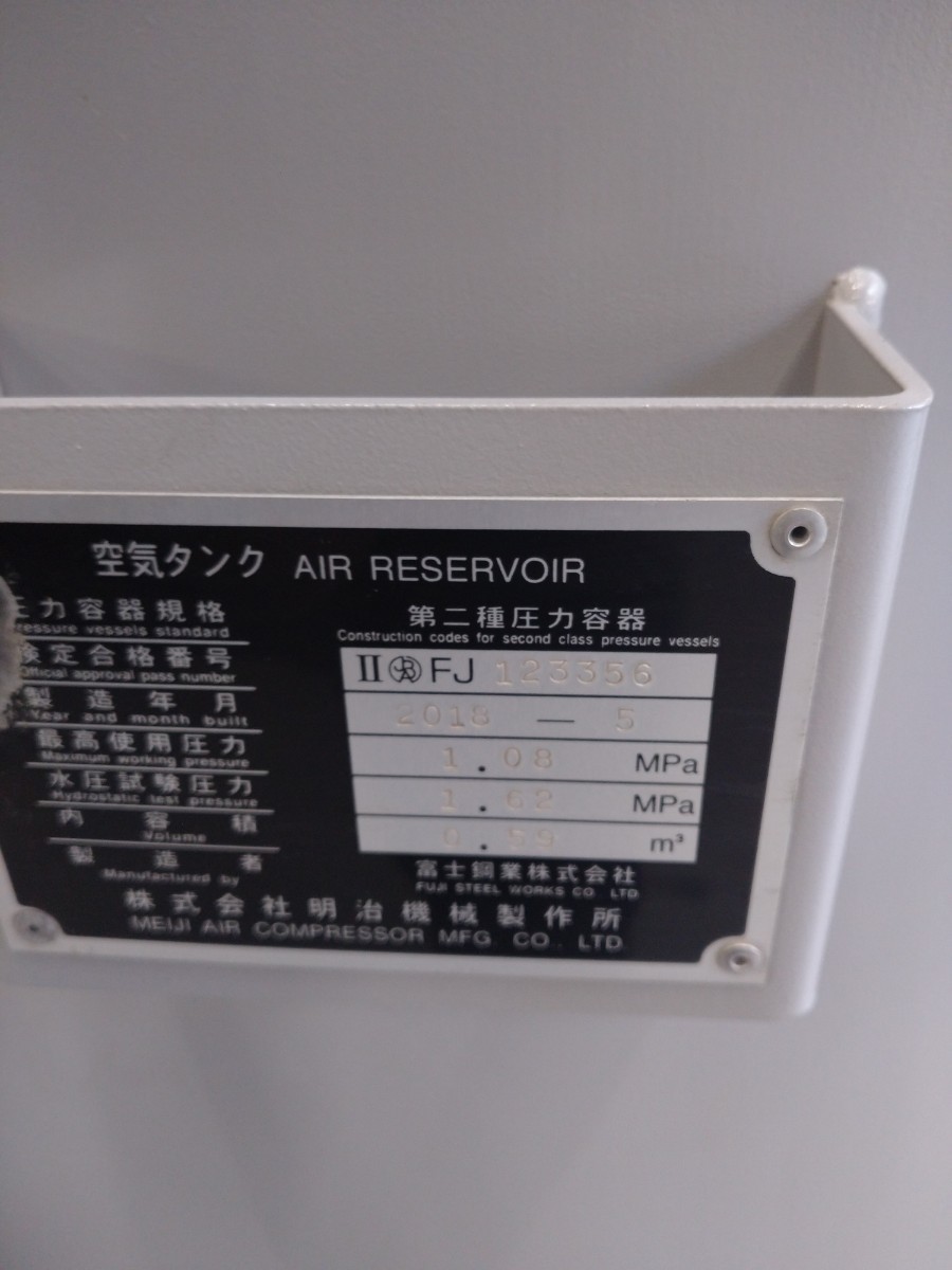  супер первоклассный очень красивый товар Meiji механизм завод 2018 год производства воздушный бак вспомогательный бак содержание сложенный 590 литров максимально высокий использование давление 1.08Mpa водяное давление экзамен давление 1.62Mpa ресивер бак 