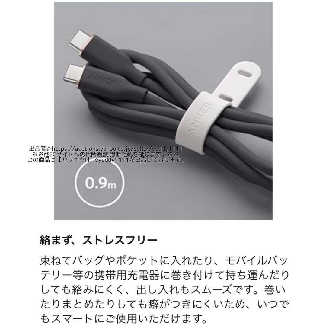 未開封 Anker PowerLine III Flow USB-C & USB-C ケーブル 0.9m ミッドナイトブラック 100W Galaxy iPad Pro MacBook Pro/Air 即決_画像5