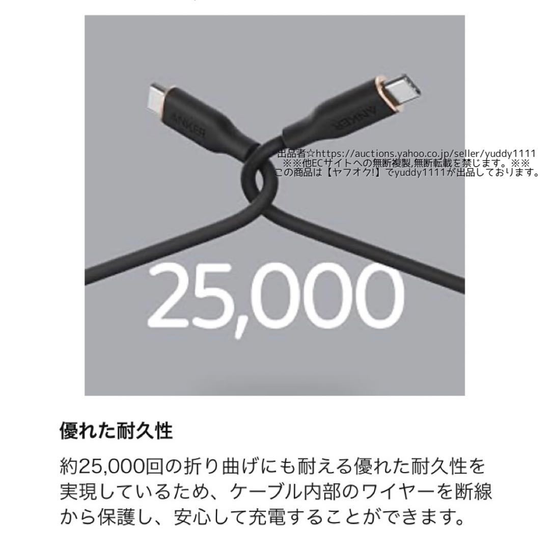 未開封 Anker PowerLine III Flow USB-C & USB-C ケーブル 0.9m ミッドナイトブラック 100W Galaxy iPad Pro MacBook Pro/Air 即決_画像4