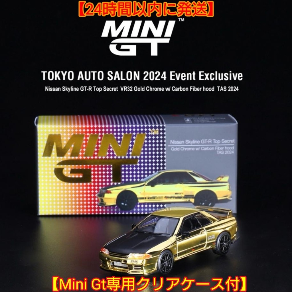 【クリアケース付】MINI GT Nissan Skyline GT-R Top secret VR32 Gold Chrom Tas2024　東京オートサロン2024限定_画像1