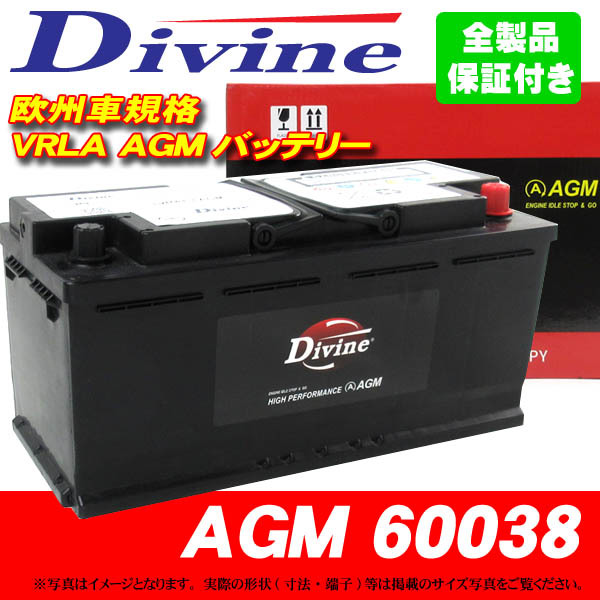 AGMバッテリー MF60038 Divine VRLA SL-1A 20-100 L5 LN5 H8 互換 ベンツ Sクラス W140 300SE 560SEL / S280 S320 S500_画像1