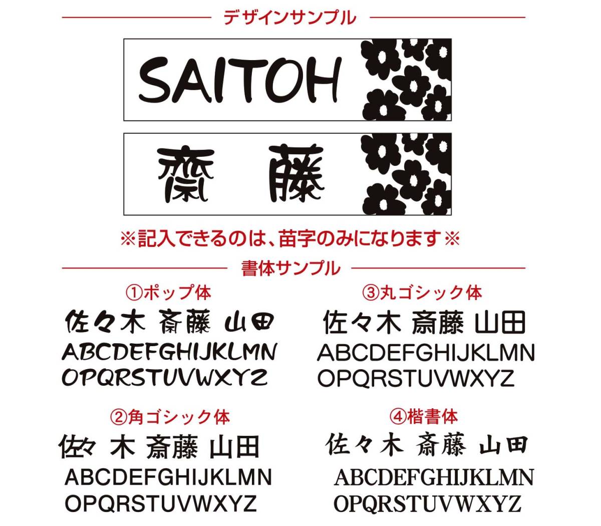 【表札】フラワー柄Ｄデザイン　高級感・おしゃれな木目調♪裏側両面テープ付ですぐに使える！北欧風デザイン　漢字での製作可能_画像2