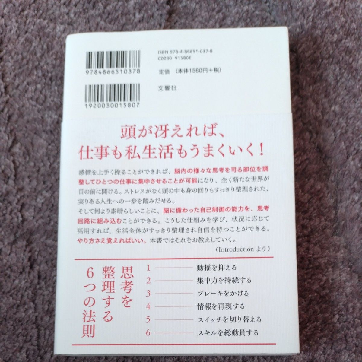 ハーバードメディカルスクール式人生を変える集中力 （ハーバードメディカルスクール式）