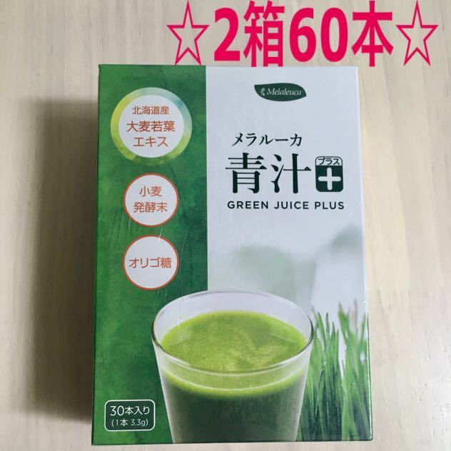 2 box 60ps.@*mela Roo ka green juice plus green juice green juice + Melaleuca barley . leaf oligo sugar food health food food drink drink powder 