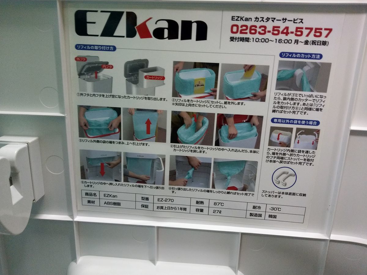 FG825 【動作可能】美品 EZkan おむつポット EZ-270 ゴミ箱 大容量 27L　おむつゴミ箱 ダストボックス おむつペール 抗菌 防臭 袋付き_画像9