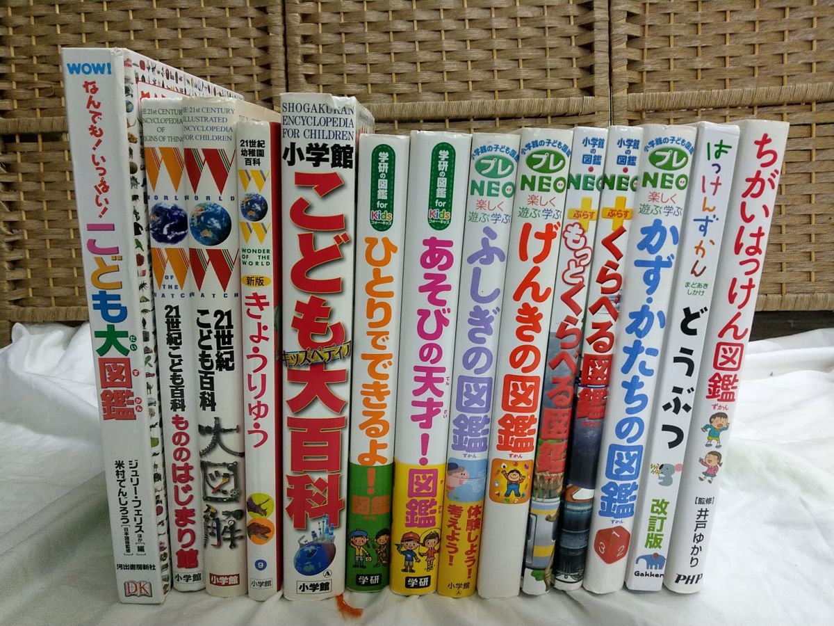 SET 【図鑑】14点セット 学研/大自然のふしぎ/自然大図鑑 小学館の図鑑NEO/ふしぎの図鑑/ 恐竜WOW_画像3