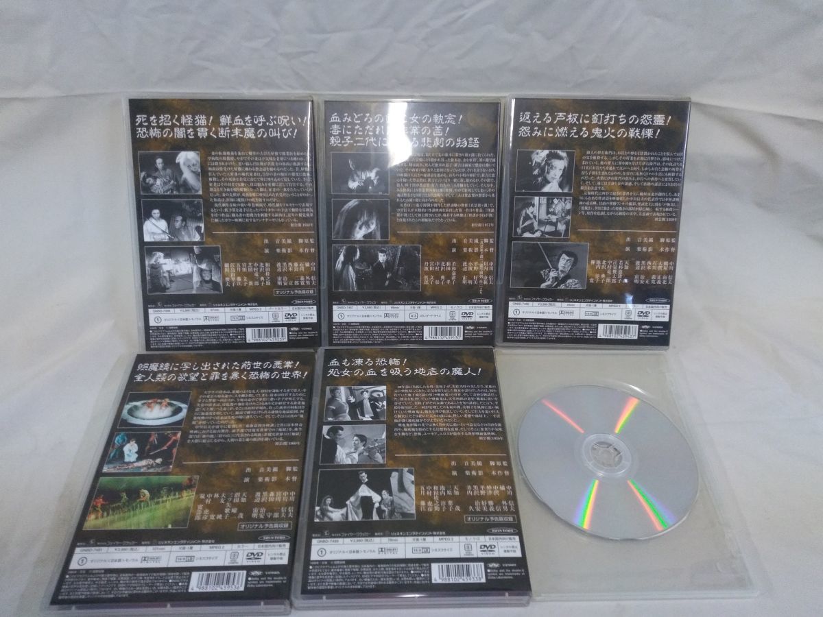 Set_C_20240125_002_ 中川信夫傑作撰DVD-BOX (初回限定生産) [DVD] レア！_画像6