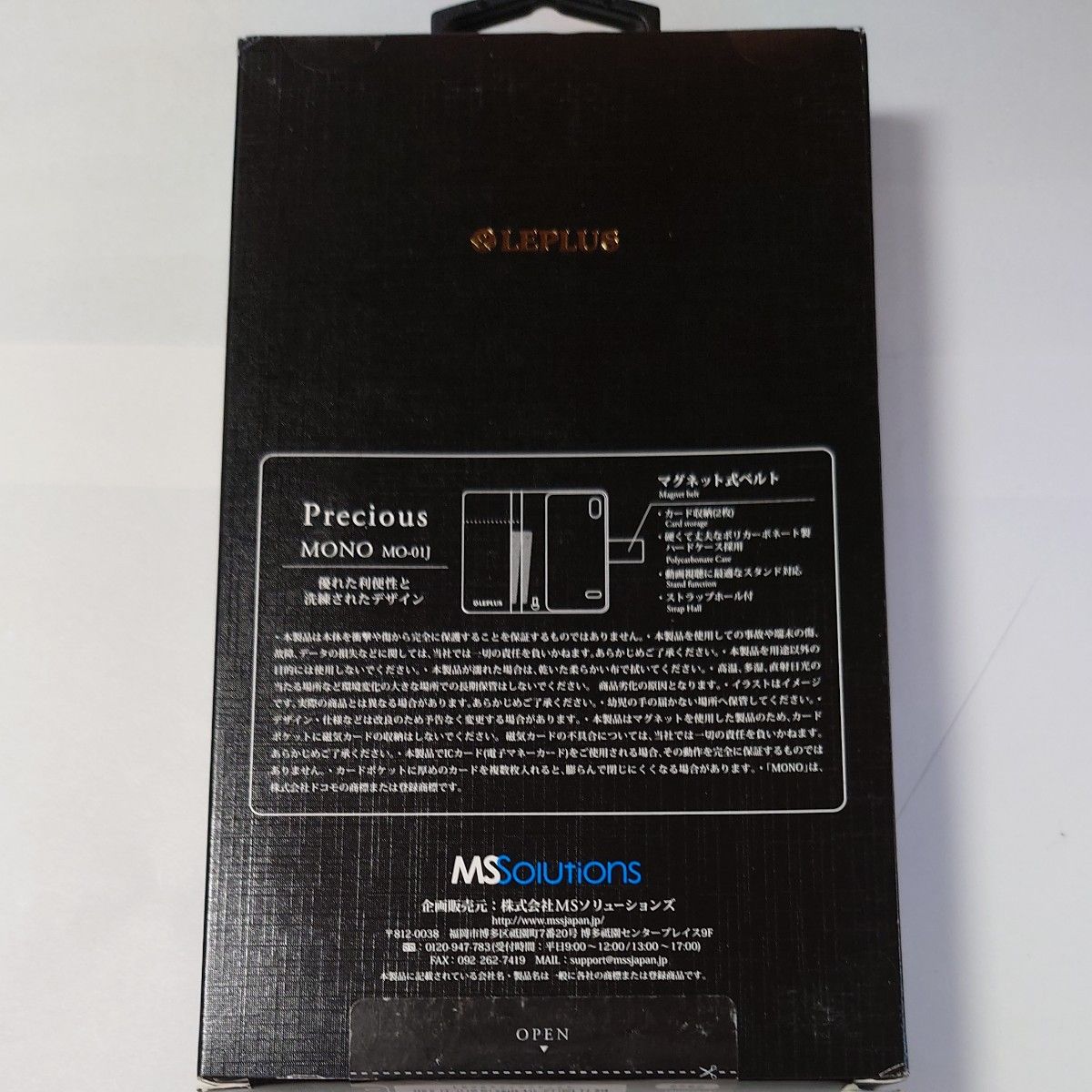 MONO MO-01J PUレザーブックケース 「PRECIOUS」 ブラック  手帳型