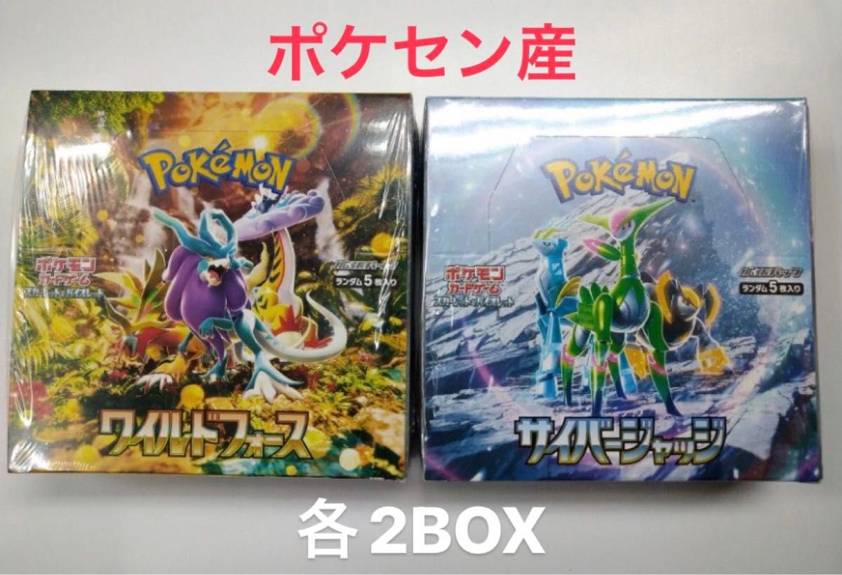 ポケモンカードゲーム ワイルドフォース サイバージャッジ 4BOX 未開封