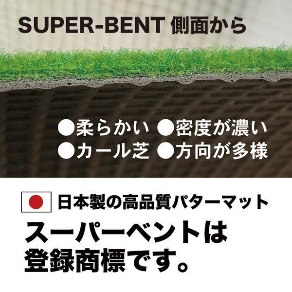 日本製 ロングパット 90cm×6m 特注 SUPER-BENTパターマット工房 距離感マスターカップ付き パット 練習_画像6