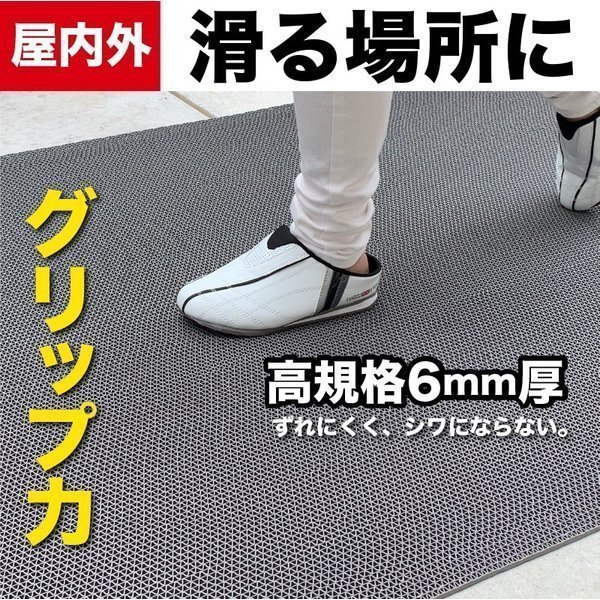 歩行 滑り止めマット スタッドレスマット 90cm×5m グレー 高規格6mm厚 安全用 屋外 屋内 玄関マット_画像3