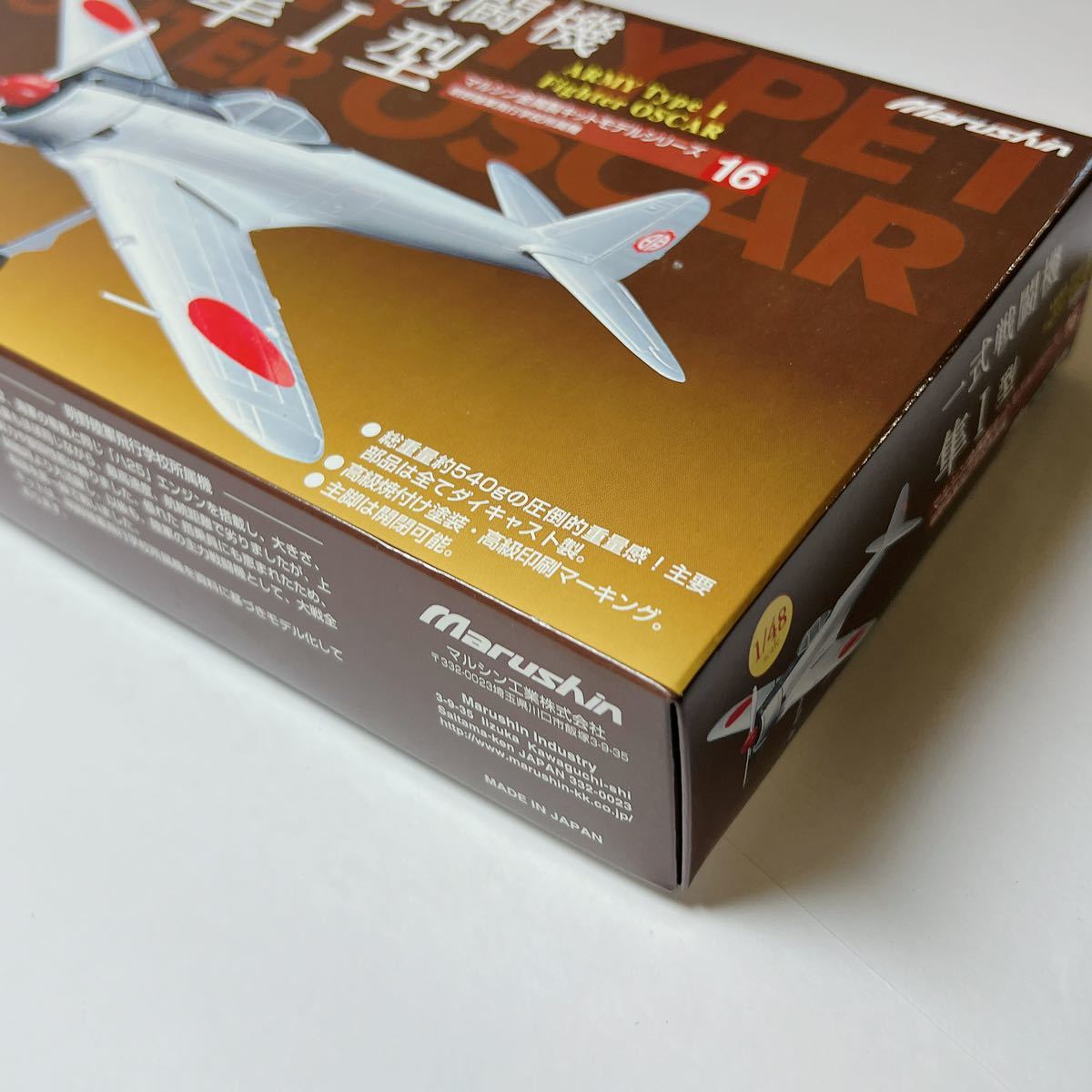 【閉店整理】未組立 マルシン 金属製キットモデル 一式戦闘機 隼 Ⅰ型 明野陸軍飛行学校所属機 _画像7