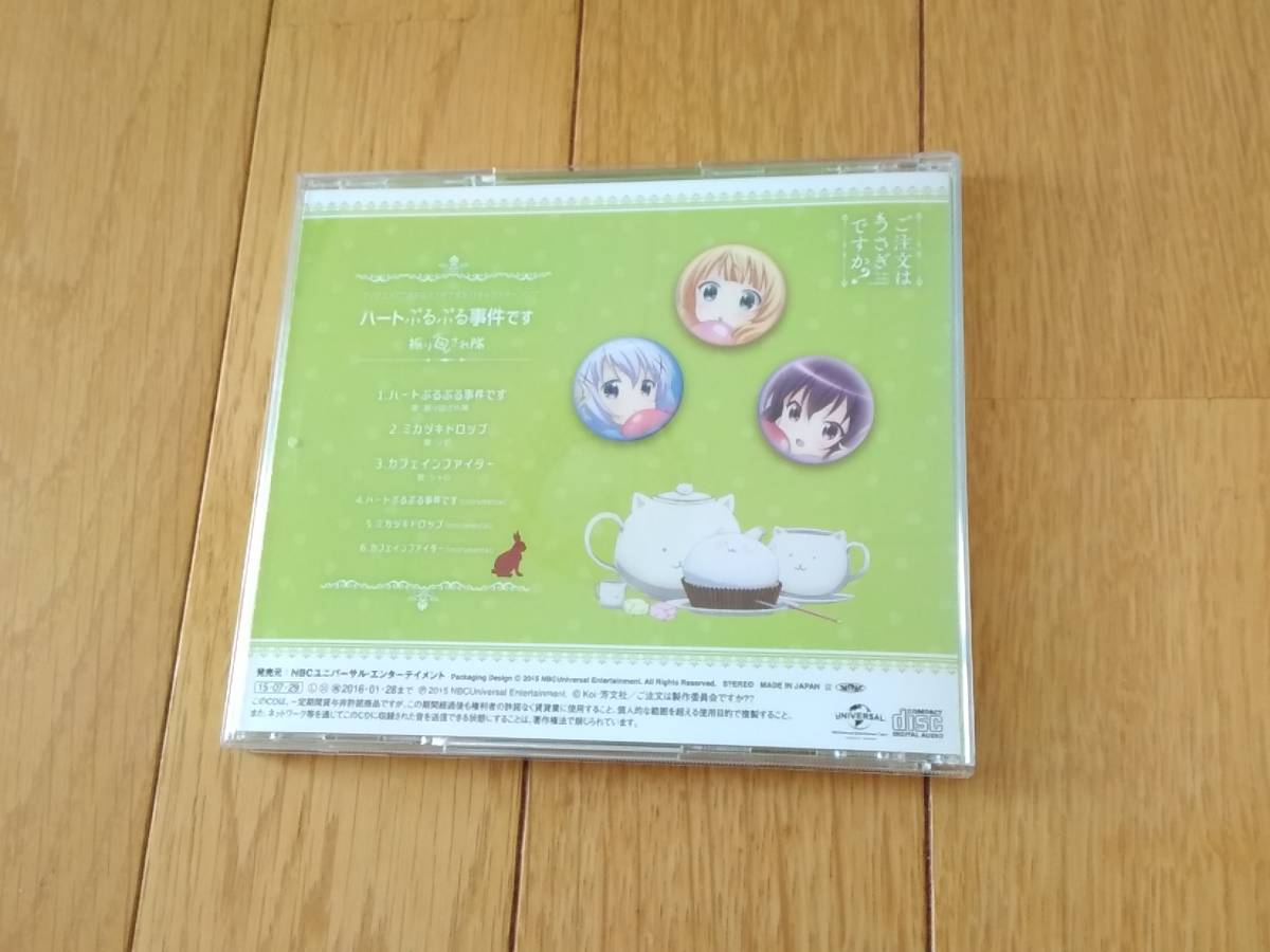 ヤフオク 9111e 中古cd 帯付き 振り回され隊 ハートぷるぷ ヤフオク 9111e 中古cd 帯付き 振り回され隊 ハートぷるぷ