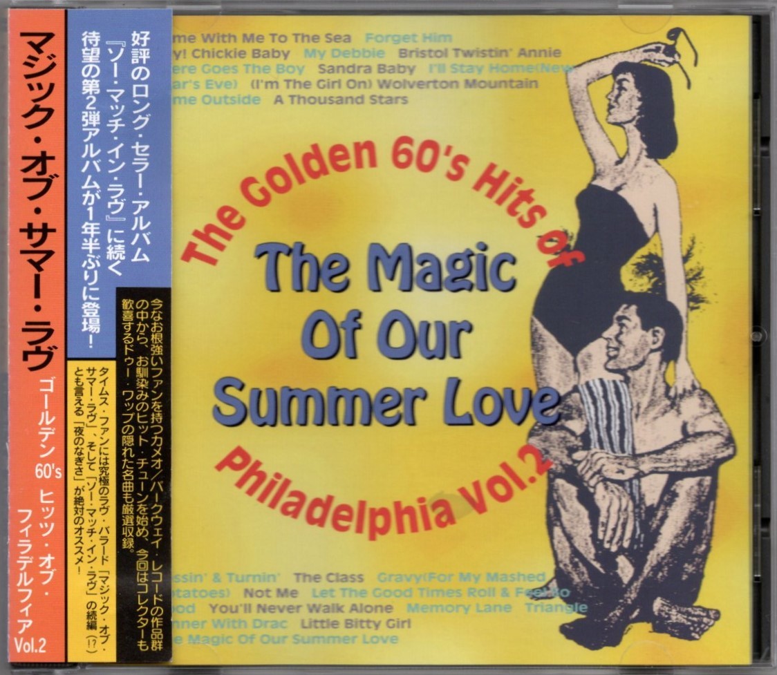 貴重盤 / マジック・オブ・サマー・ラヴ / The Golden 60s Hits Of Philadelphia Vol.2 (CD) / DooWop / オールディーズ / ロカビリーの画像1