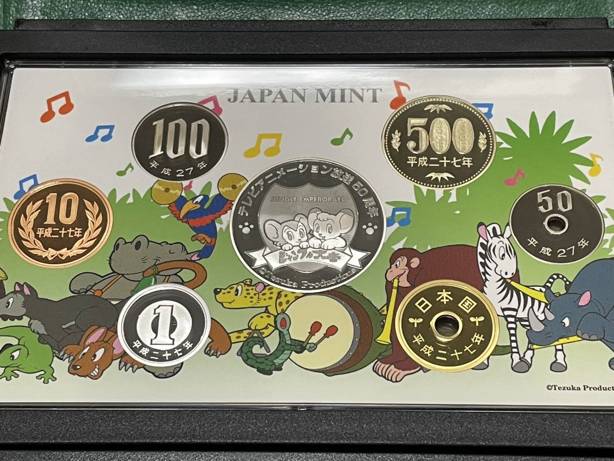 ジャングル大帝　テレビ放送50周年　2015プルーフ貨幣セット　リーフレット付き_画像7