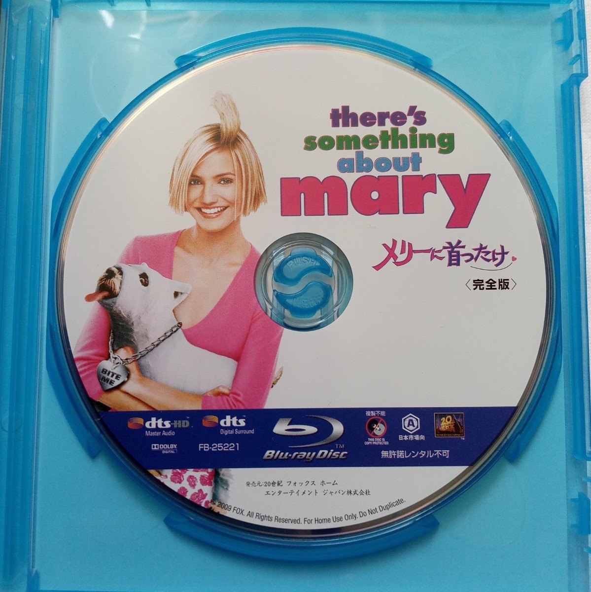 【送料込】 Blu-ray メリーに首ったけ 完全版 / There's Something About Mary / キャメロン・ディアス ベン・スティラー_画像5