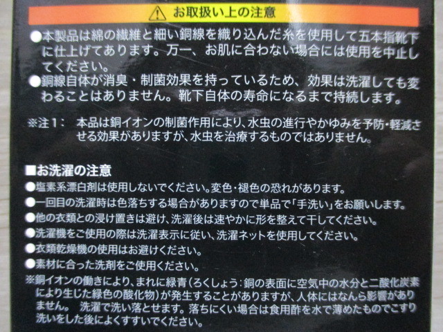 2個セット★銅イオンの消臭力 銅線入り 5本指 靴下 ソックス 消臭 制菌 紳士 メンズ 25-27cm 水虫/かゆみ/臭い予防 黒 ブラック グレー C-1