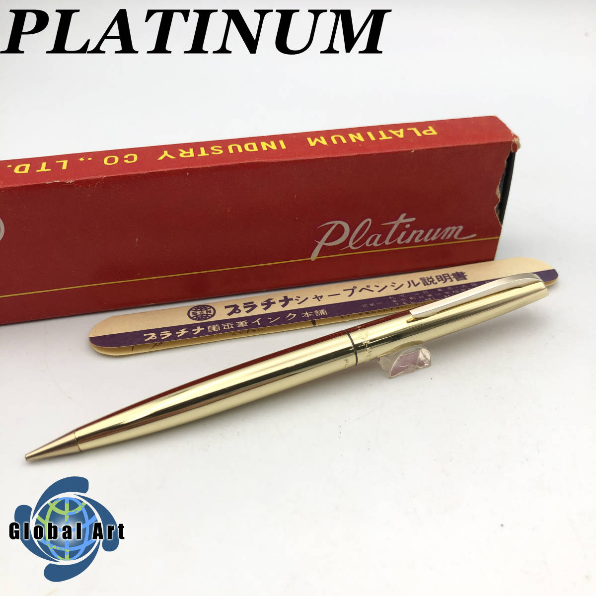 ★D11401【美品】PLATINUM プラチナ/シャープペンシル/ゴールド/箱付/筆記OK/刻印有_画像1