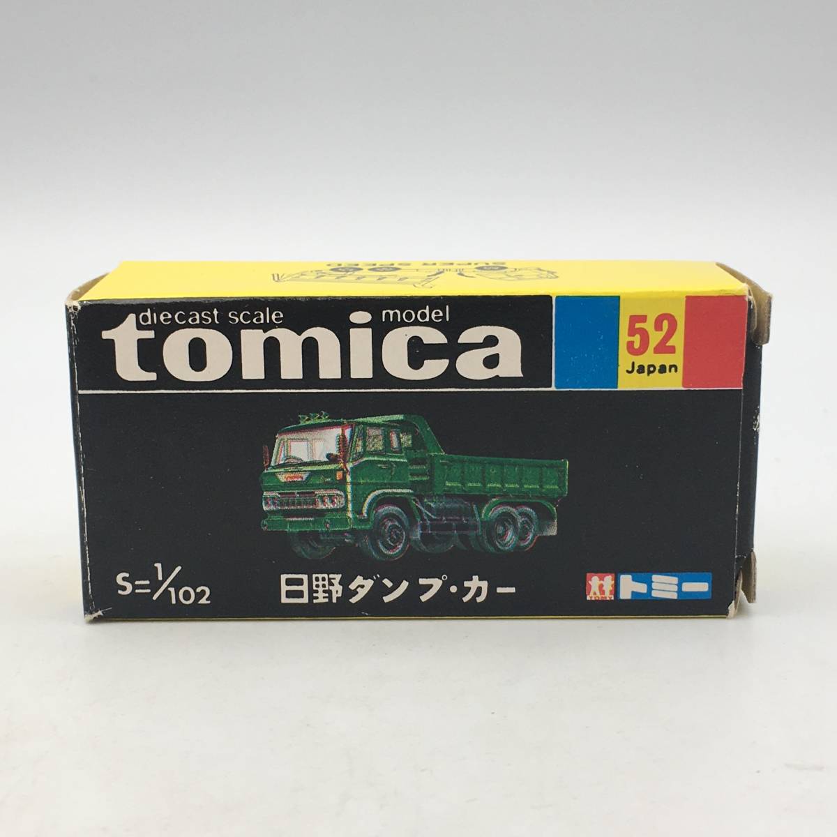 ★D11070/トミー/tomica トミカ/黒箱/ミニカー/HINO TRUCK 日野 ダンプ・カー/S=1/102/№52/当時物_画像8