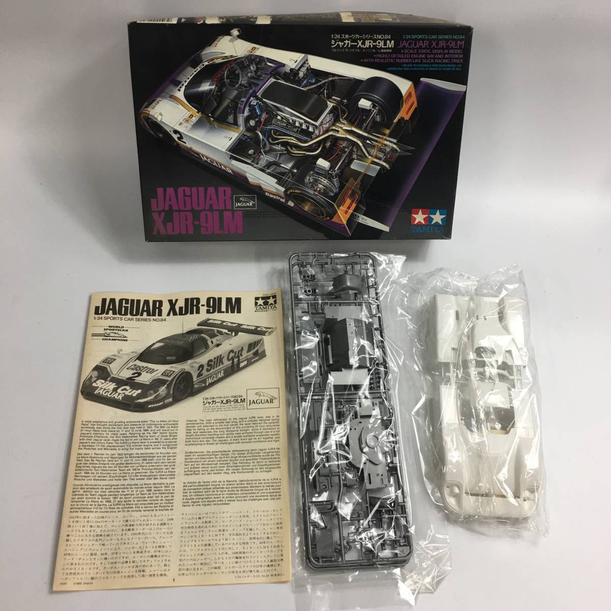 ★D12055【未組立品】タミヤ/プラモデル/ポルシェ956 1983年ル・マン優勝車/ジャガーXJR-9LM/1/24/スポーツカーシリーズ/計2点セット/箱付_画像7