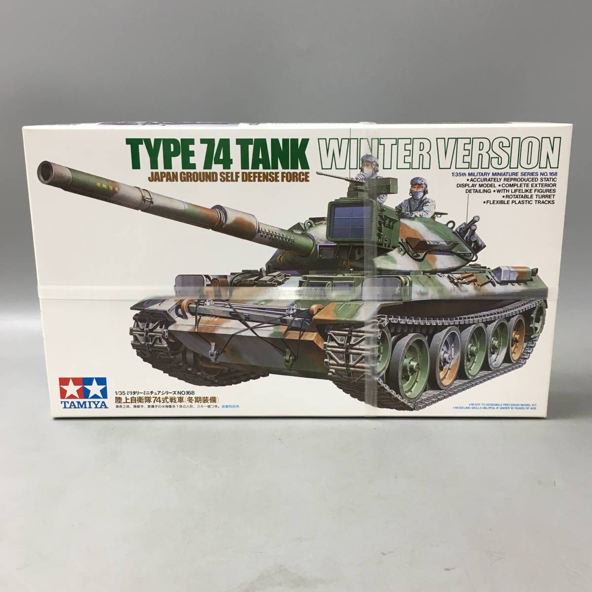 ★D08517【未開封品】TAMIYA タミヤ/プラモデル/M113A1ファイヤー・サポート/陸上自衛隊61式戦車/M106A1モーターランチャー 等/計4点セット_画像6