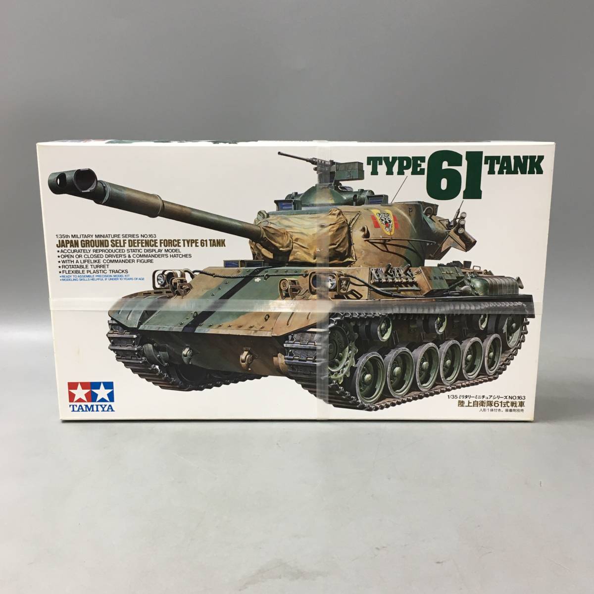 ★D08517【未開封品】TAMIYA タミヤ/プラモデル/M113A1ファイヤー・サポート/陸上自衛隊61式戦車/M106A1モーターランチャー 等/計4点セット_画像9