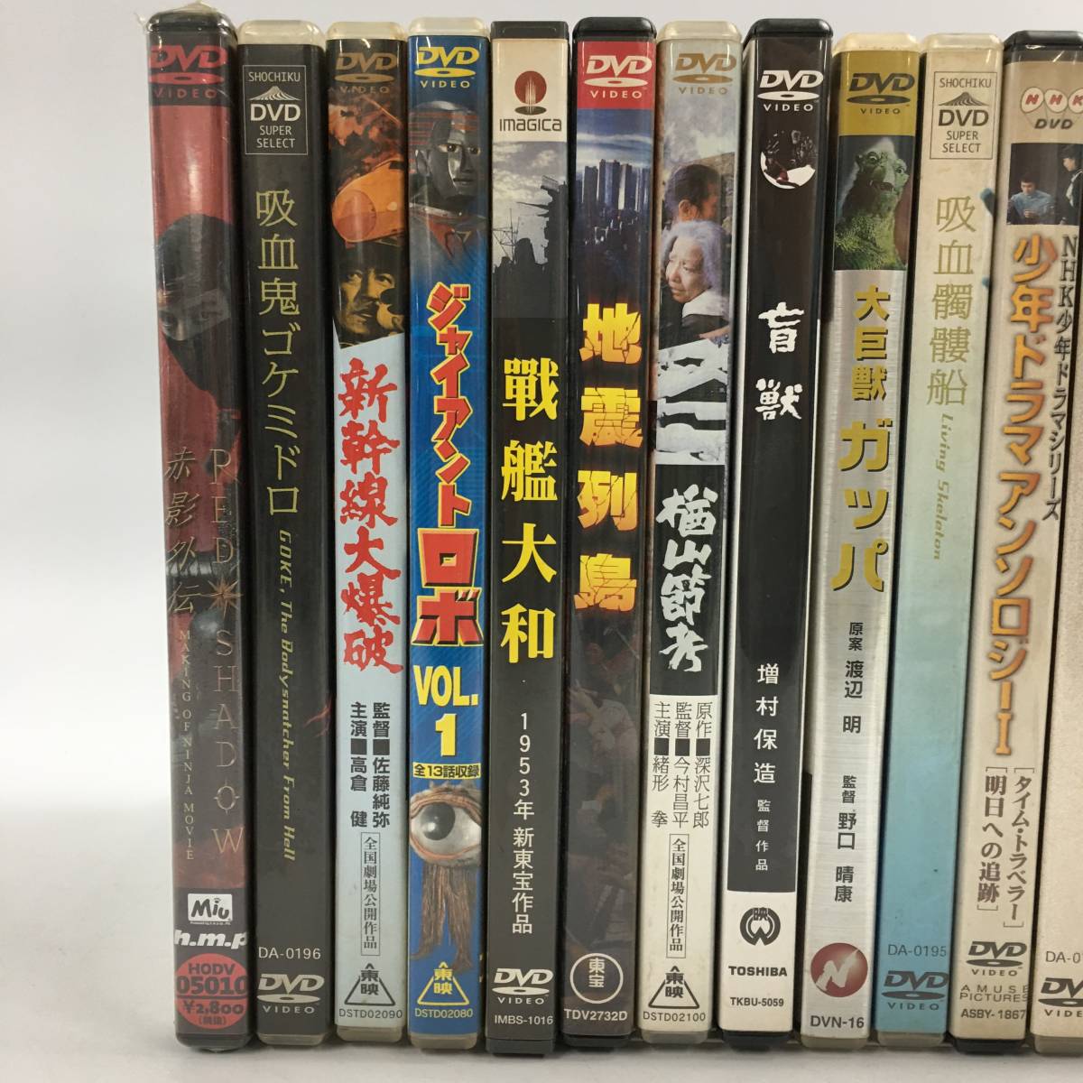 ★D12376/DVD/新幹線大爆発/地震列島/盲獣/大巨獣 ガッパ/昆虫大戦争 等/まとめて/計16点セット_画像2