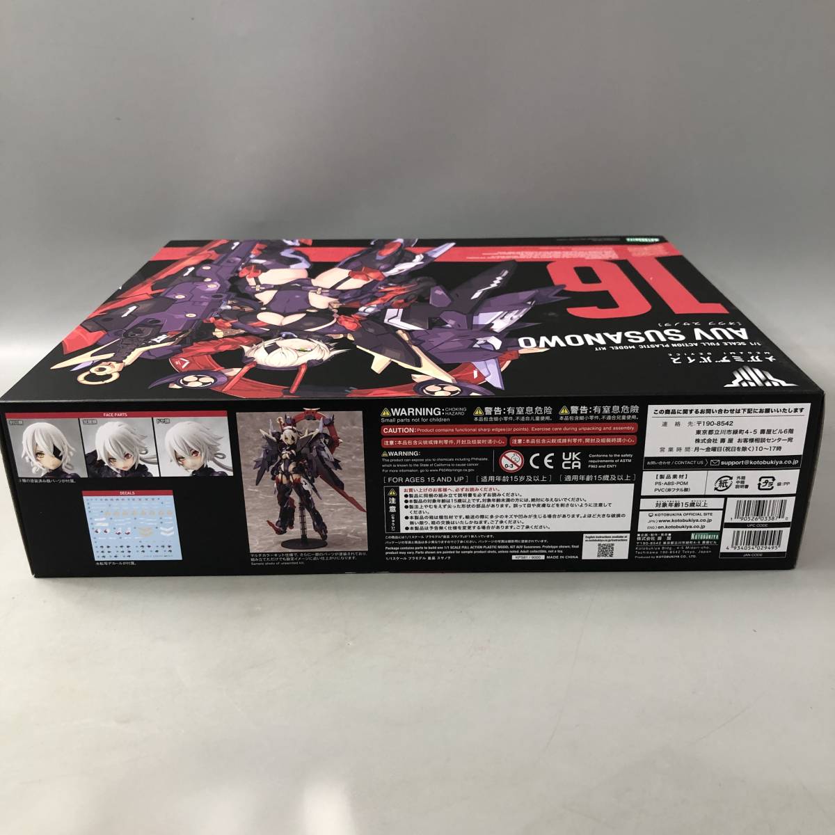 ★D12521【未開封品】KOTOBUKIYA 壽屋/プラモデル/メガミデバイス 16 オウブ スサノヲ_画像3