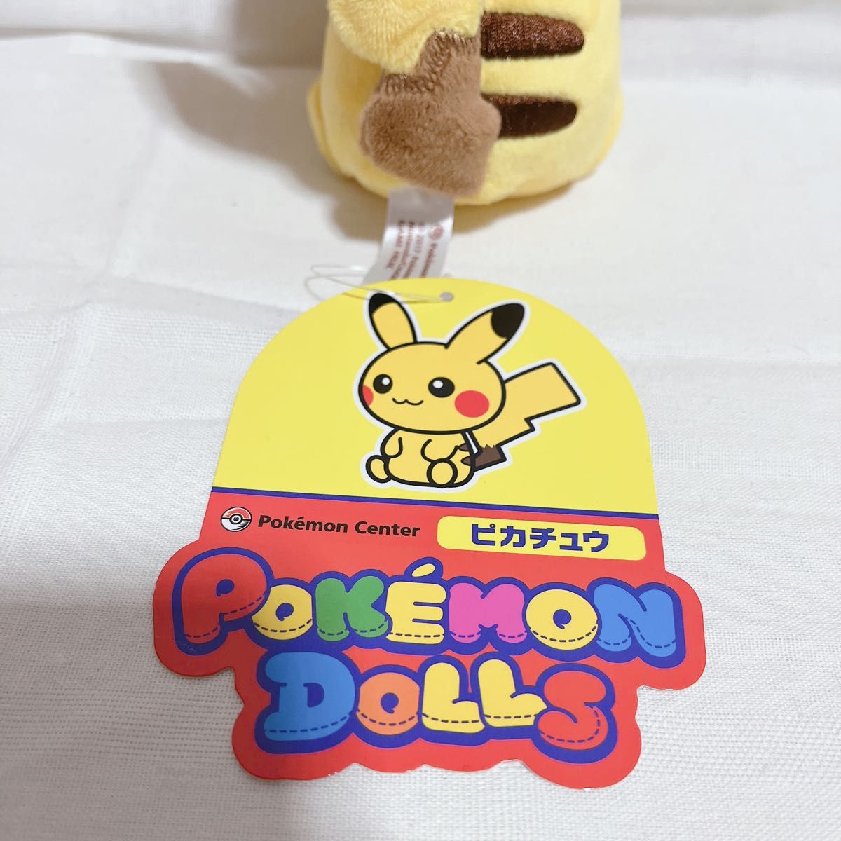 ポケモンドールズ　ピカチュウ　ぬいぐるみ　ポケモンセンター PIKACHU ポケットモンスター