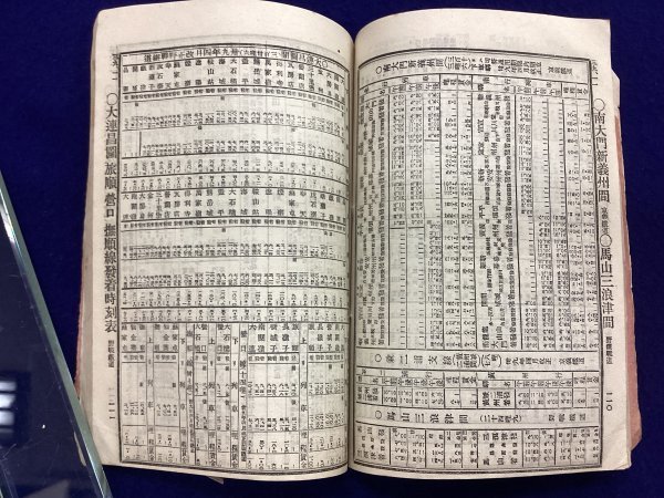 戦前 時刻表●汽車汽舩 旅行●第七十号●明治40年●交益社●台湾鐵道 京釜鐡道 京義鐵道 満洲鐵道 馬山線●鉄道資料_画像9
