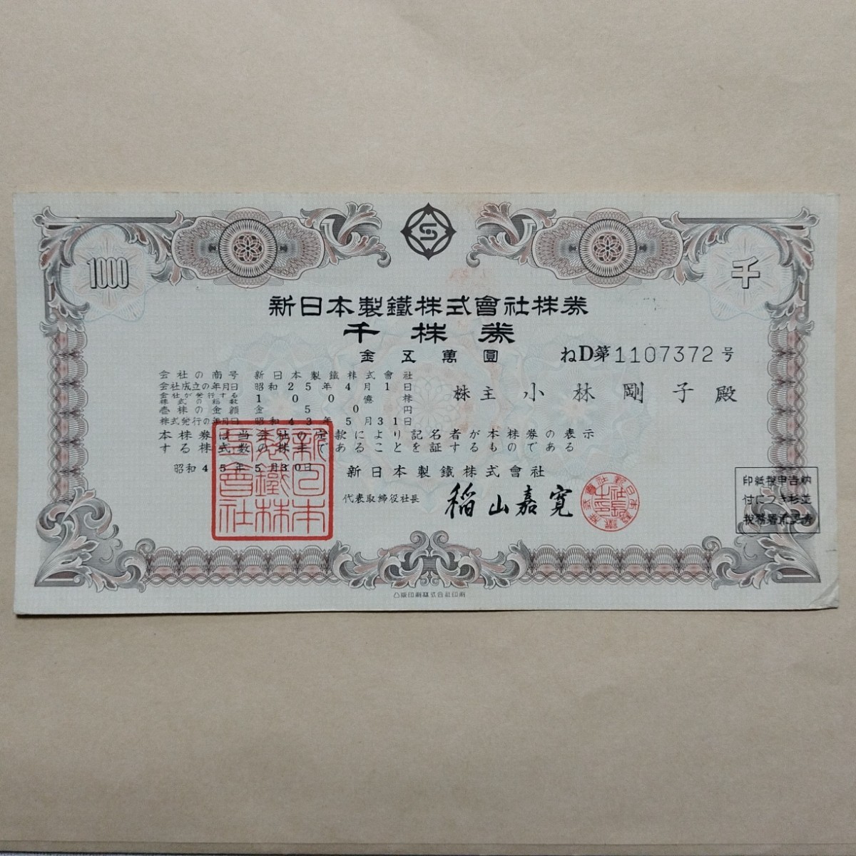 あなたにおすすめの商品 稀少『政府補給 朝鮮京南鉄道株式会社 株式分権』検) 朝鮮総督府 その他