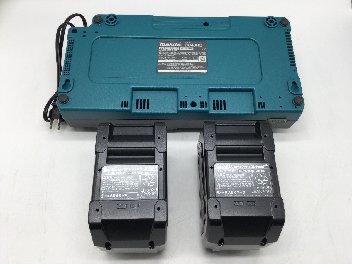 領収書発行可】☆Makita/マキタ 40V8.0Ahパワーリソースキット 領収書発行可】☆Makita/マキタ 40V8.0Ahパワーリソースキット
