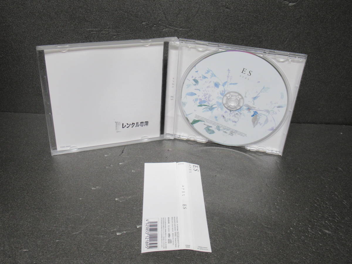 ES [CD] ユアネス 　1/5521_画像2