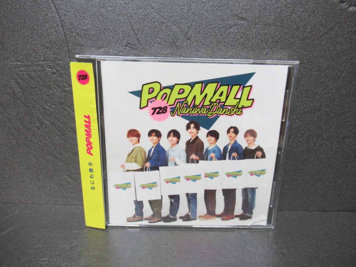 POPMALL (通常盤) [CD] なにわ男子　　1/12509_画像1