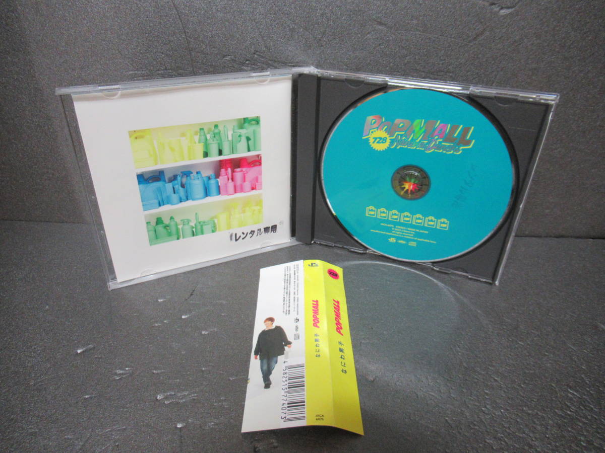 POPMALL (通常盤) [CD] なにわ男子　　1/12509_画像2